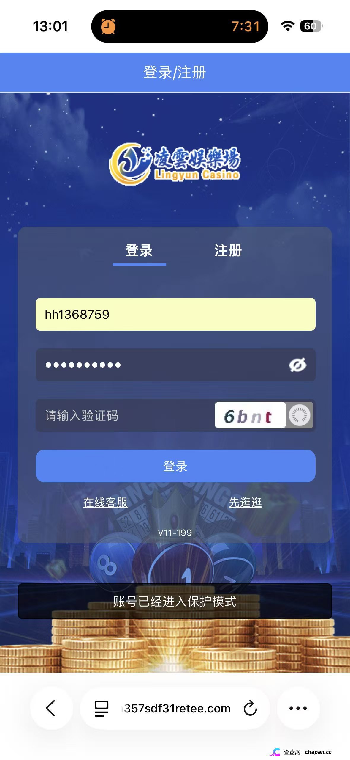 凌云娱乐崩盘跑路中！汉克时代财神团队平移才几天就单割封号，质问一句直接被踢