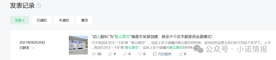 警惕：老镰刀“吴江”继“蚂蚁量化”后又起新盘“BelaMarket”，意图再次通过