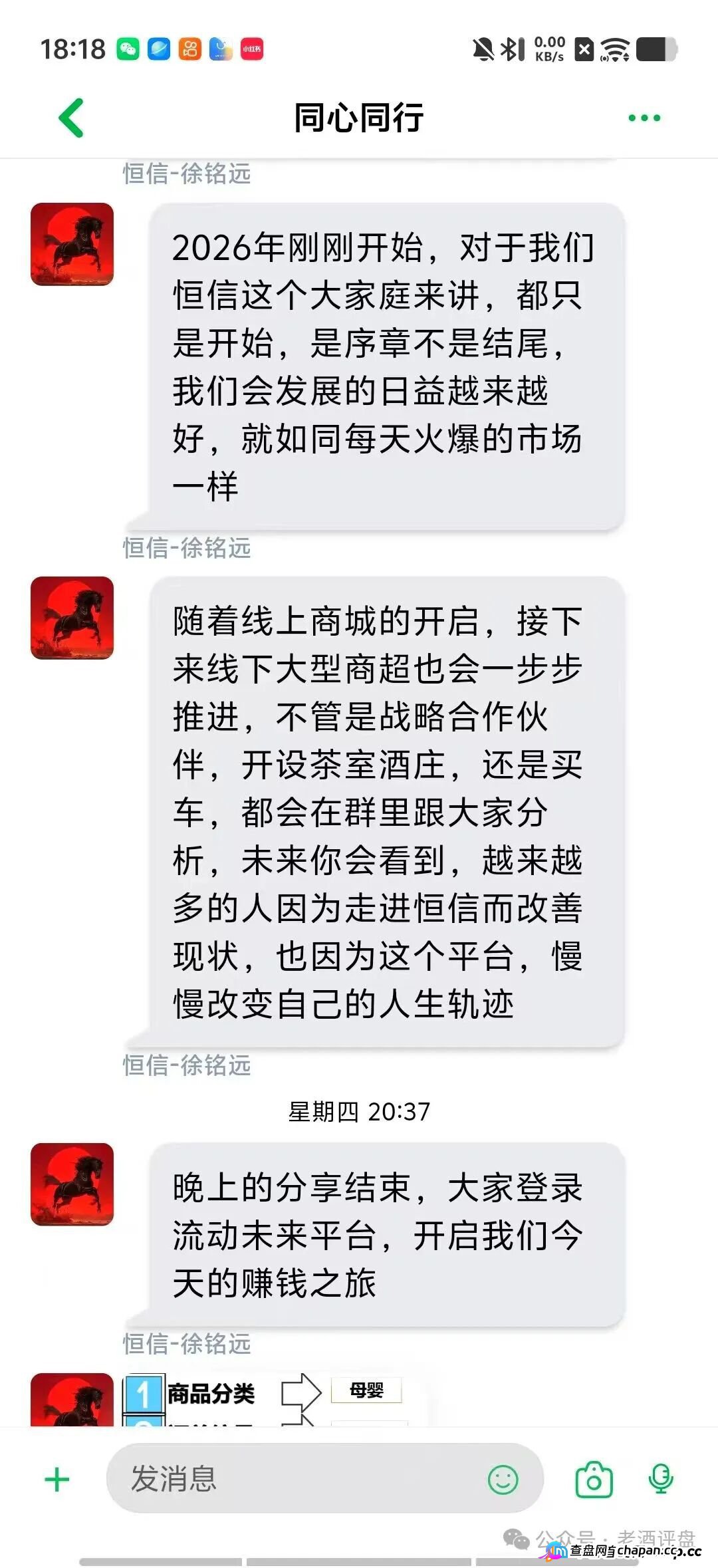 恒信“流动未来”5-1前后疯狂搞活动,项目方急了,暴力威胁知名博主。种种迹象表明崩盘在即,大家拭目以待!(6) 恒信“流动未来”5-1前后疯狂搞活动,项目方急了,暴力威胁知名博主。种种迹象表明崩盘在即,大家拭目以待!(6)