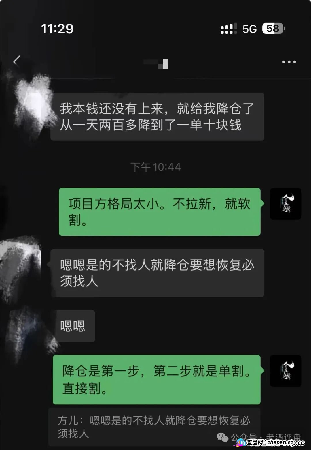 恒信“流动未来”5-1前后疯狂搞活动,项目方急了,暴力威胁知名博主。种种迹象表明崩盘在即,大家拭目以待!(8) 恒信“流动未来”5-1前后疯狂搞活动,项目方急了,暴力威胁知名博主。种种迹象表明崩盘在即,大家拭目以待!(8)