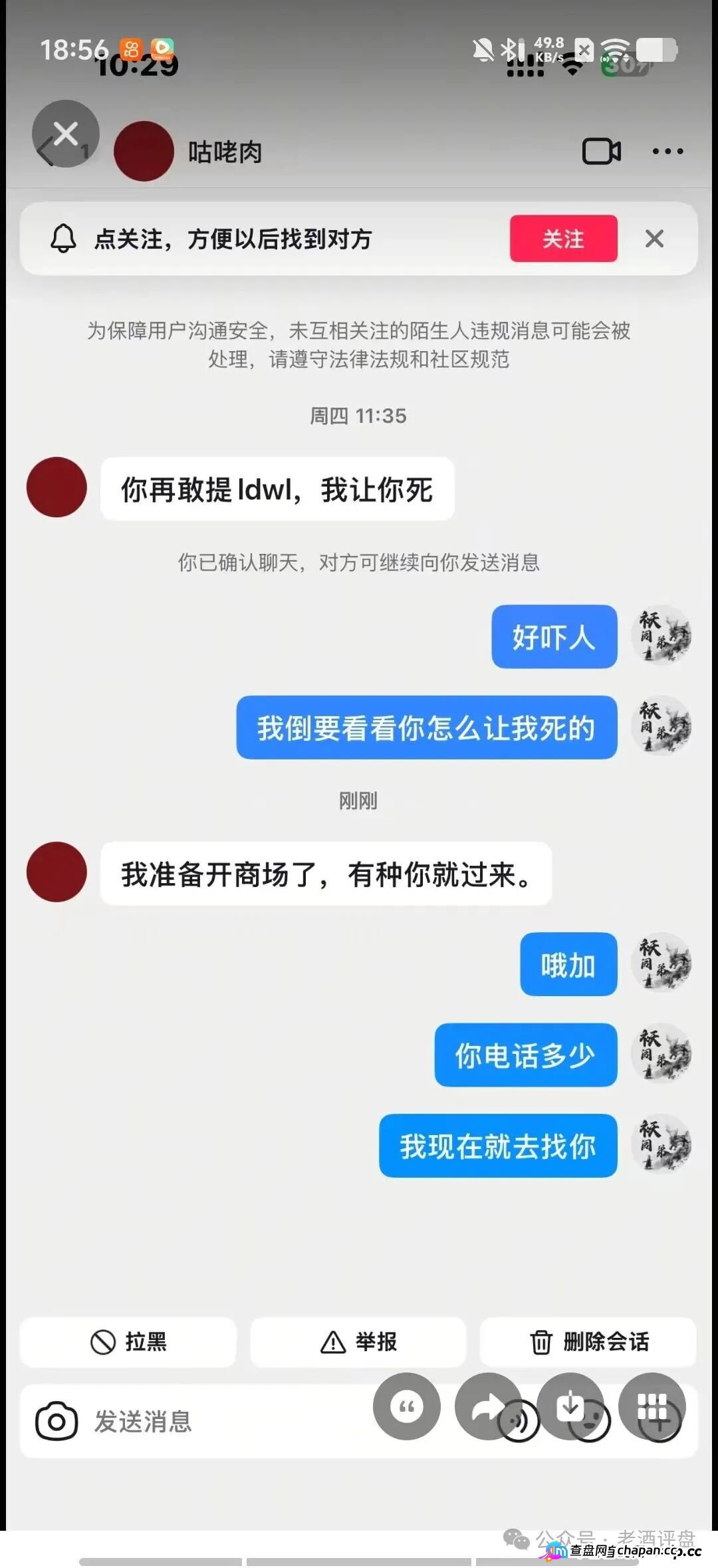 恒信“流动未来”5-1前后疯狂搞活动,项目方急了,暴力威胁知名博主。种种迹象表明崩盘在即,大家拭目以待!(7) 恒信“流动未来”5-1前后疯狂搞活动,项目方急了,暴力威胁知名博主。种种迹象表明崩盘在即,大家拭目以待!(7)