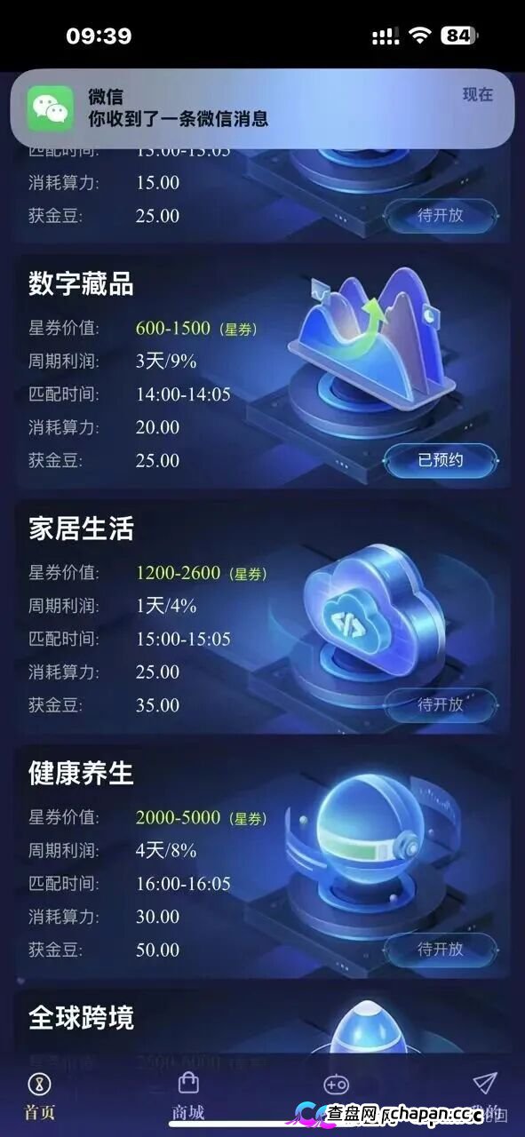 星链优汇靠谱吗?互助资金盘深度拆解——注册送30积分,70元激活,操盘手半月内必跑路(6) 星链优汇靠谱吗?互助资金盘深度拆解——注册送30积分,70元激活,操盘手半月内必跑路(6)