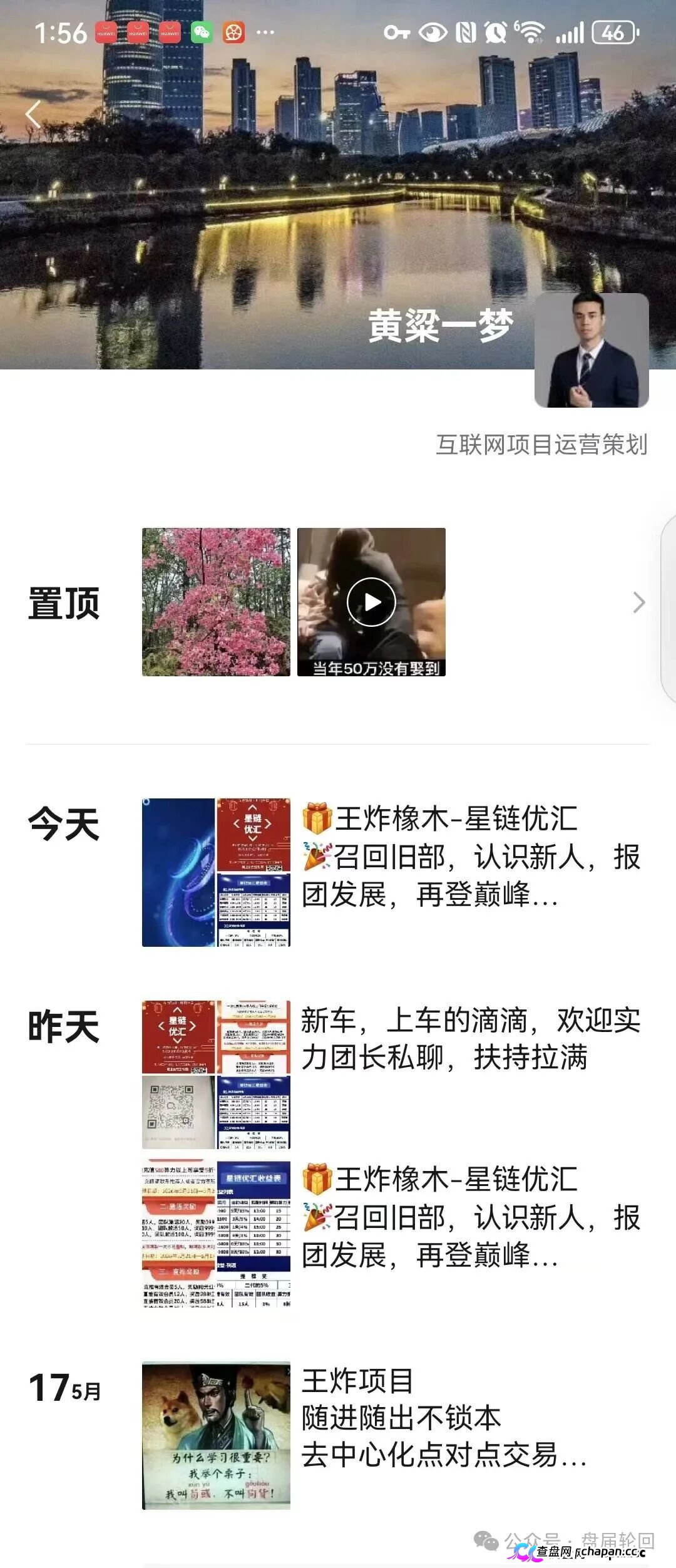 星链优汇靠谱吗?互助资金盘深度拆解——注册送30积分,70元激活,操盘手半月内必跑路(3) 星链优汇靠谱吗?互助资金盘深度拆解——注册送30积分,70元激活,操盘手半月内必跑路(3)