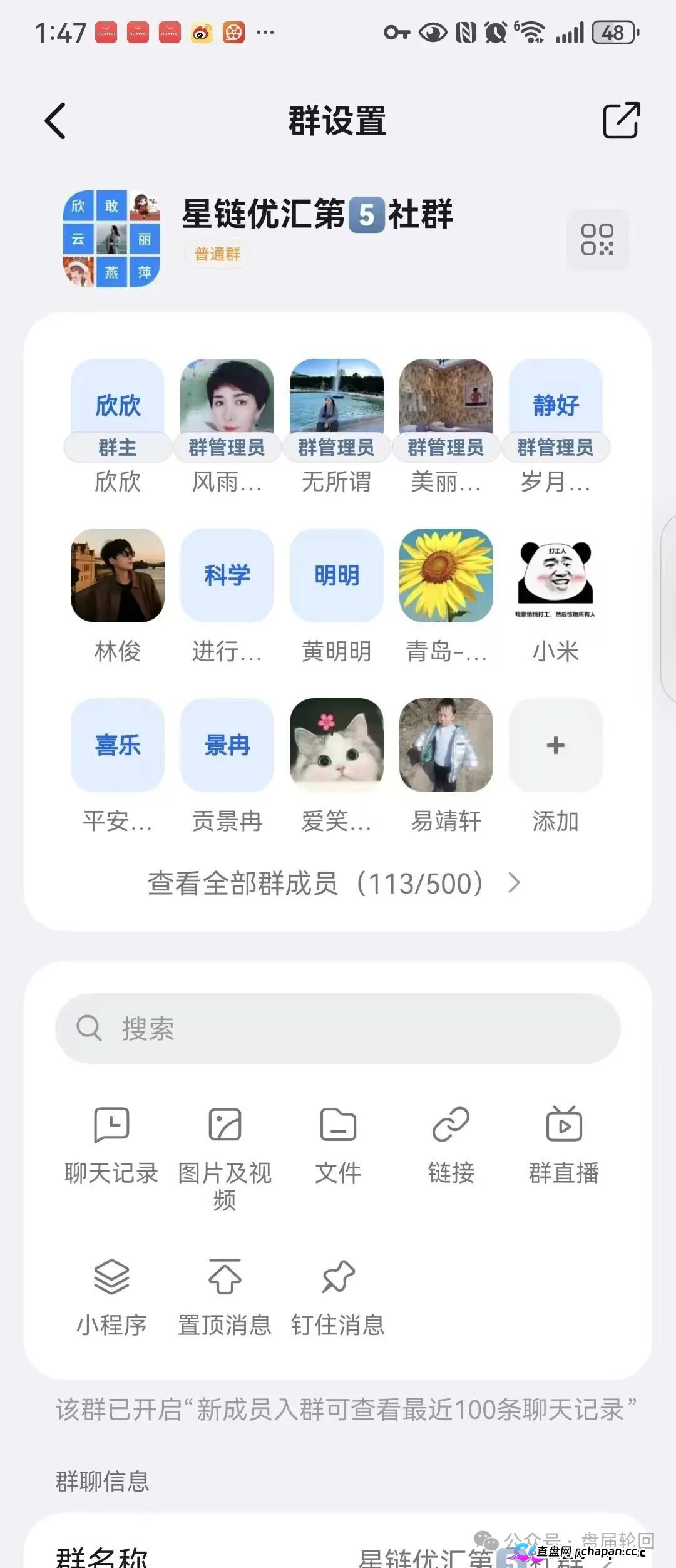 星链优汇靠谱吗?互助资金盘深度拆解——注册送30积分,70元激活,操盘手半月内必跑路(5) 星链优汇靠谱吗?互助资金盘深度拆解——注册送30积分,70元激活,操盘手半月内必跑路(5)