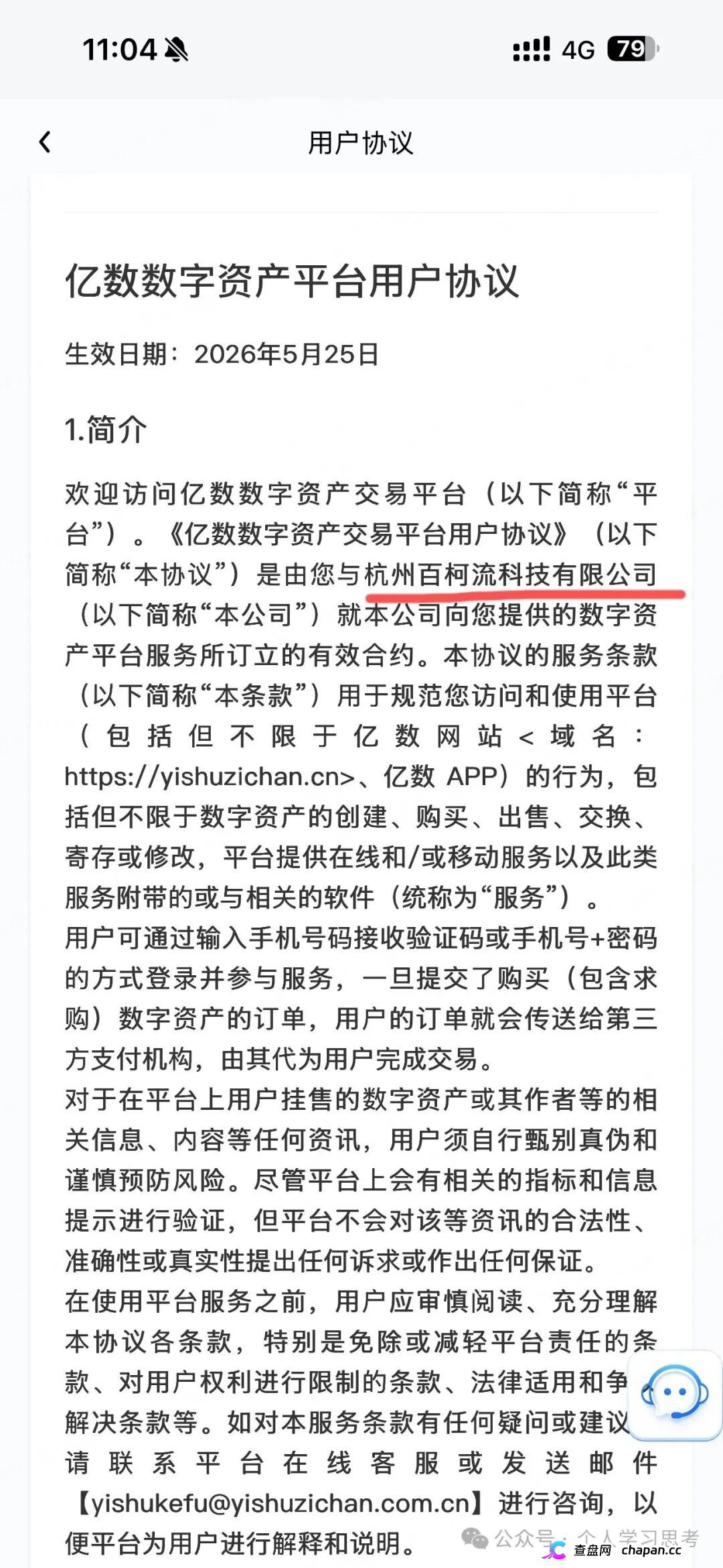 国文汇通|7天全停服不是升级,是跑路前奏——你被平移到亿数的那一刻,本金已经归零(3) 国文汇通|7天全停服不是升级,是跑路前奏——你被平移到亿数的那一刻,本金已经归零(3)