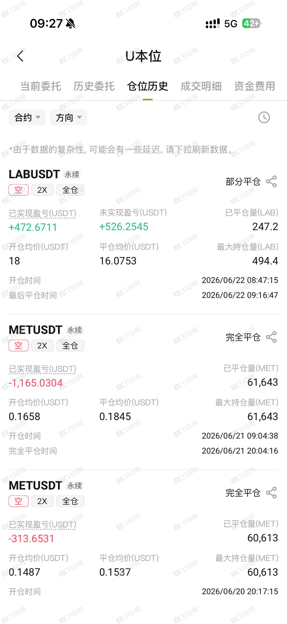 避雷Websea自动平仓(3)
