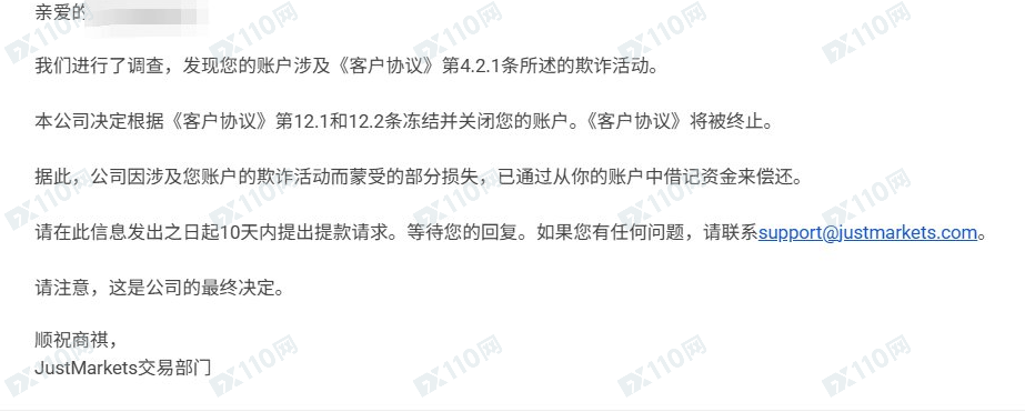 JustMarkets盈利后无法出金(1) JustMarkets盈利后无法出金(1)
