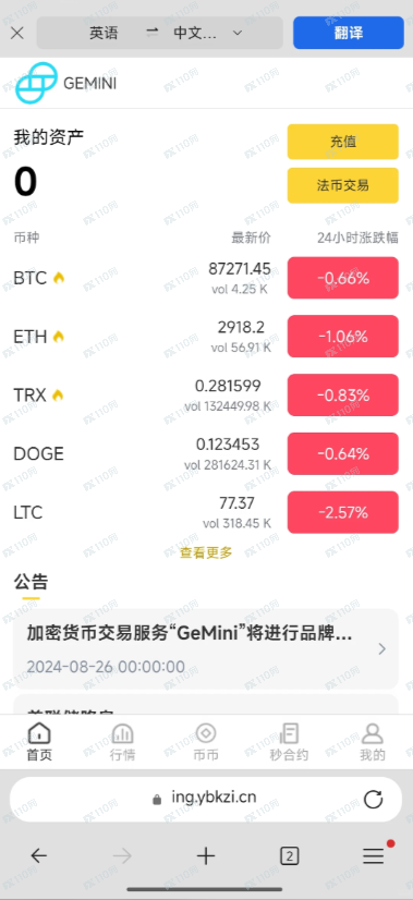 GEMINI是资金盘,不要再做了!(2) GEMINI是资金盘,不要再做了!(2)