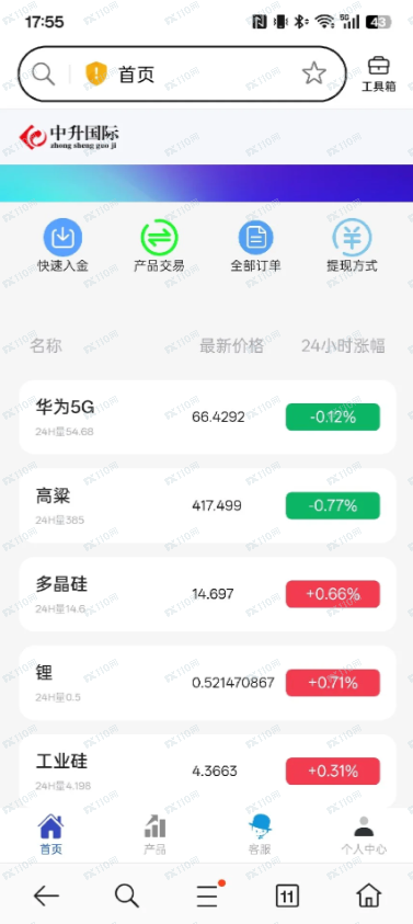 中升国际是资金盘!(1) 中升国际是资金盘!(1)