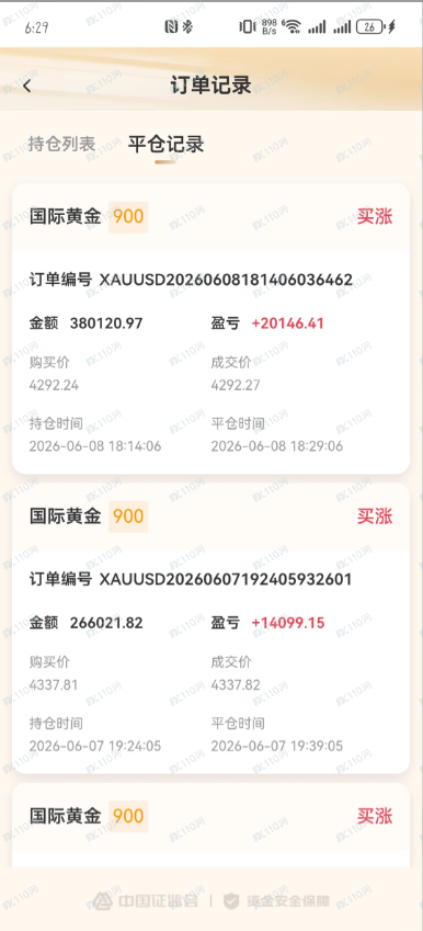 相亲骗局,杀猪盘!假冒中信证券金融诈骗,太恐怖了。(2) 相亲骗局,杀猪盘!假冒中信证券金融诈骗,太恐怖了。(2)