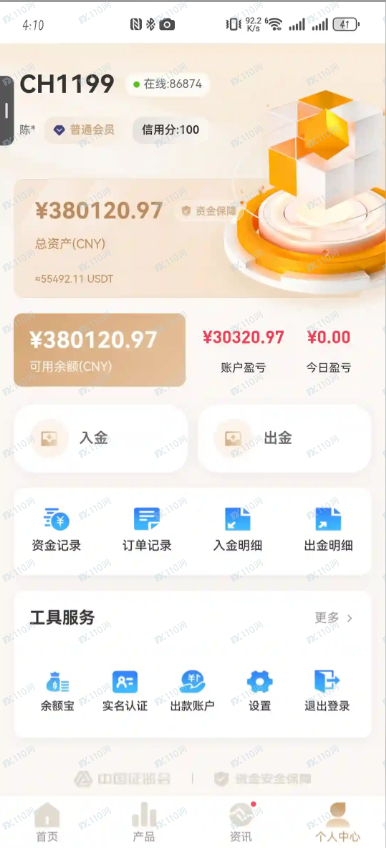 相亲骗局,杀猪盘!假冒中信证券金融诈骗,太恐怖了。(1) 相亲骗局,杀猪盘!假冒中信证券金融诈骗,太恐怖了。(1)