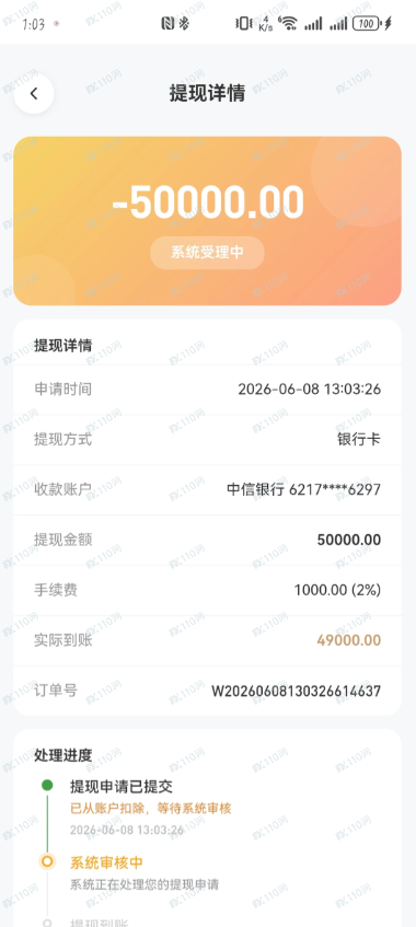 相亲骗局,杀猪盘!假冒中信证券金融诈骗,太恐怖了。(3) 相亲骗局,杀猪盘!假冒中信证券金融诈骗,太恐怖了。(3)