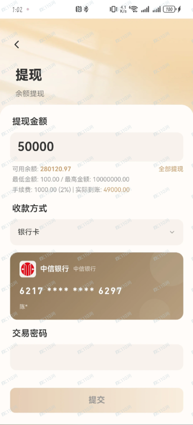 相亲骗局,杀猪盘!假冒中信证券金融诈骗,太恐怖了。(4) 相亲骗局,杀猪盘!假冒中信证券金融诈骗,太恐怖了。(4)