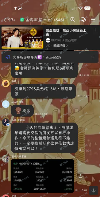 ZZHO加密货币诈骗(1) ZZHO加密货币诈骗(1)