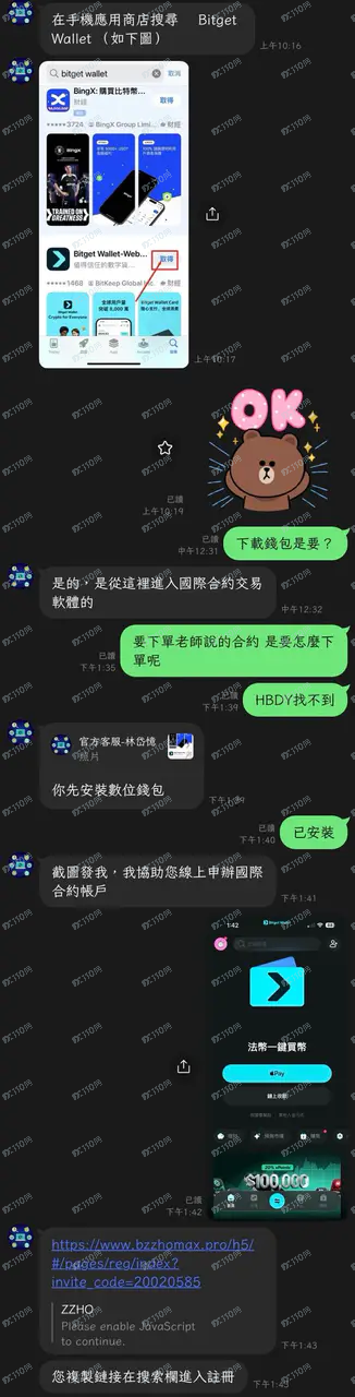 ZZHO加密货币诈骗(2) ZZHO加密货币诈骗(2)