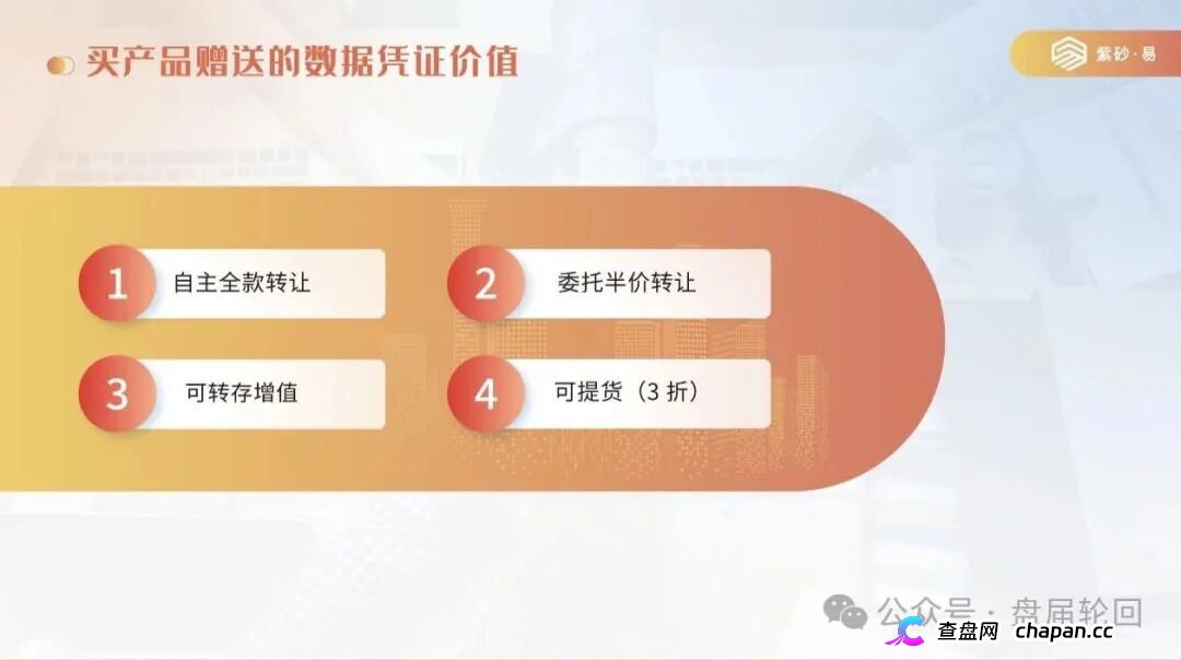 拆解紫砂・易平台：借紫砂电商作伪装，实质是多层计酬传销资金盘！(4)