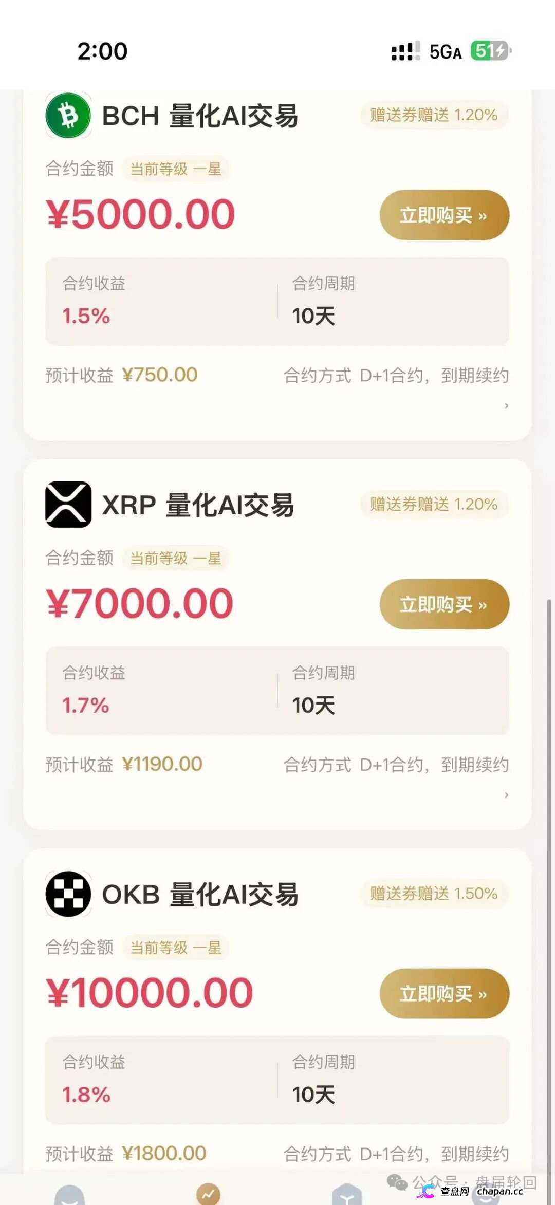 紧急曝光 OpenClaw 分红盘！高额返利全是庞氏骗局(3)