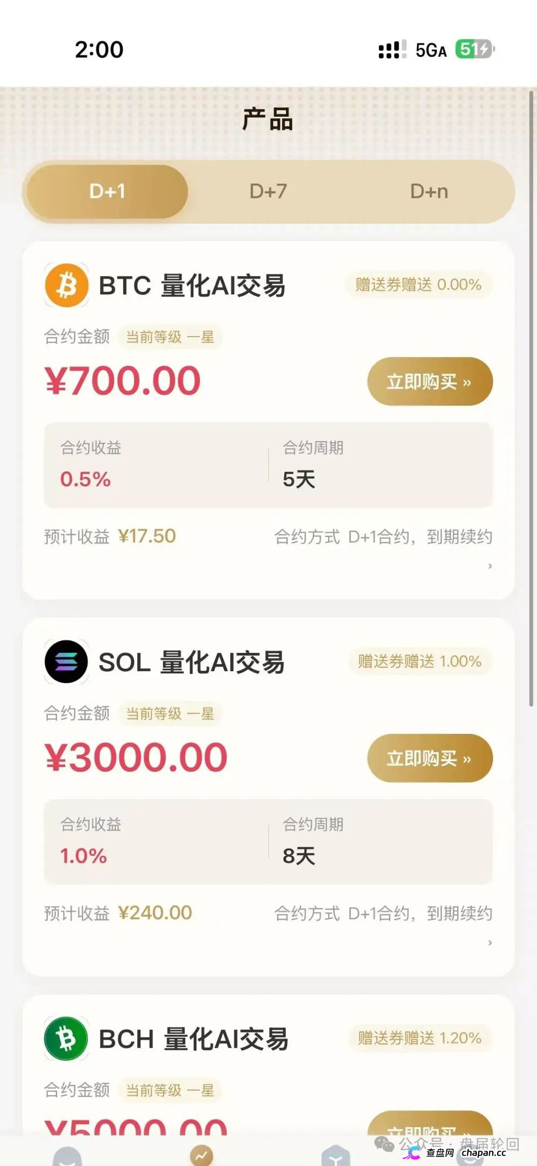 紧急曝光 OpenClaw 分红盘！高额返利全是庞氏骗局(2)
