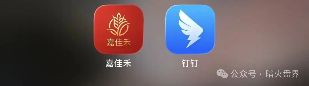 紧急预警｜嘉佳禾：碰瓷云南茶交所的庞氏资金盘，日息1%+六级传销正在养韭菜(5)