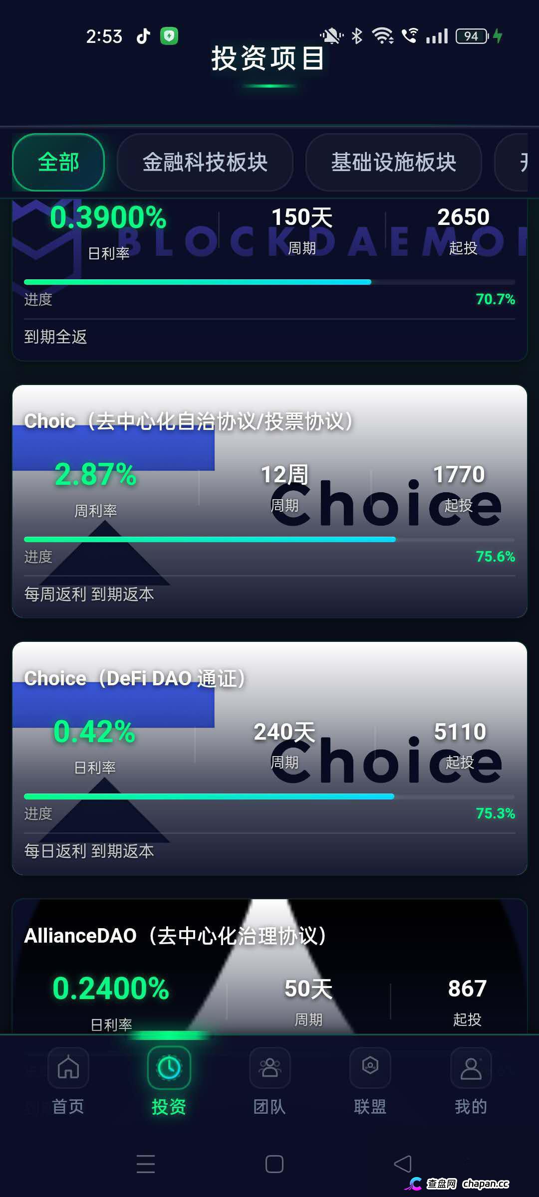 崩盘预警｜冒牌CoinShares资金池运作、链上洗钱、多域名轮换割了一茬又一茬——你的U正在帮骗子逃避监管，别跑了(2)