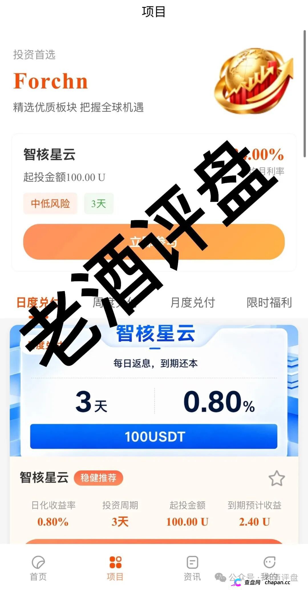 富春汇｜你拉的每一个USDT下线，都是法院判决书上的刑期——富春证券同款骗局已有人报警，你的名字迟早也会出现在接警记录上(3)