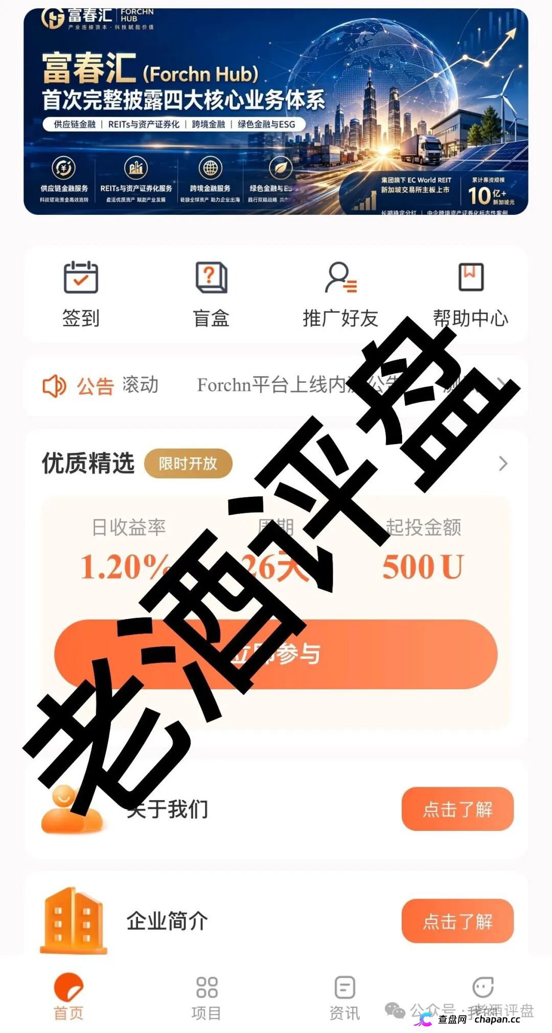 富春汇｜你拉的每一个USDT下线，都是法院判决书上的刑期——富春证券同款骗局已有人报警，你的名字迟早也会出现在接警记录上(2)