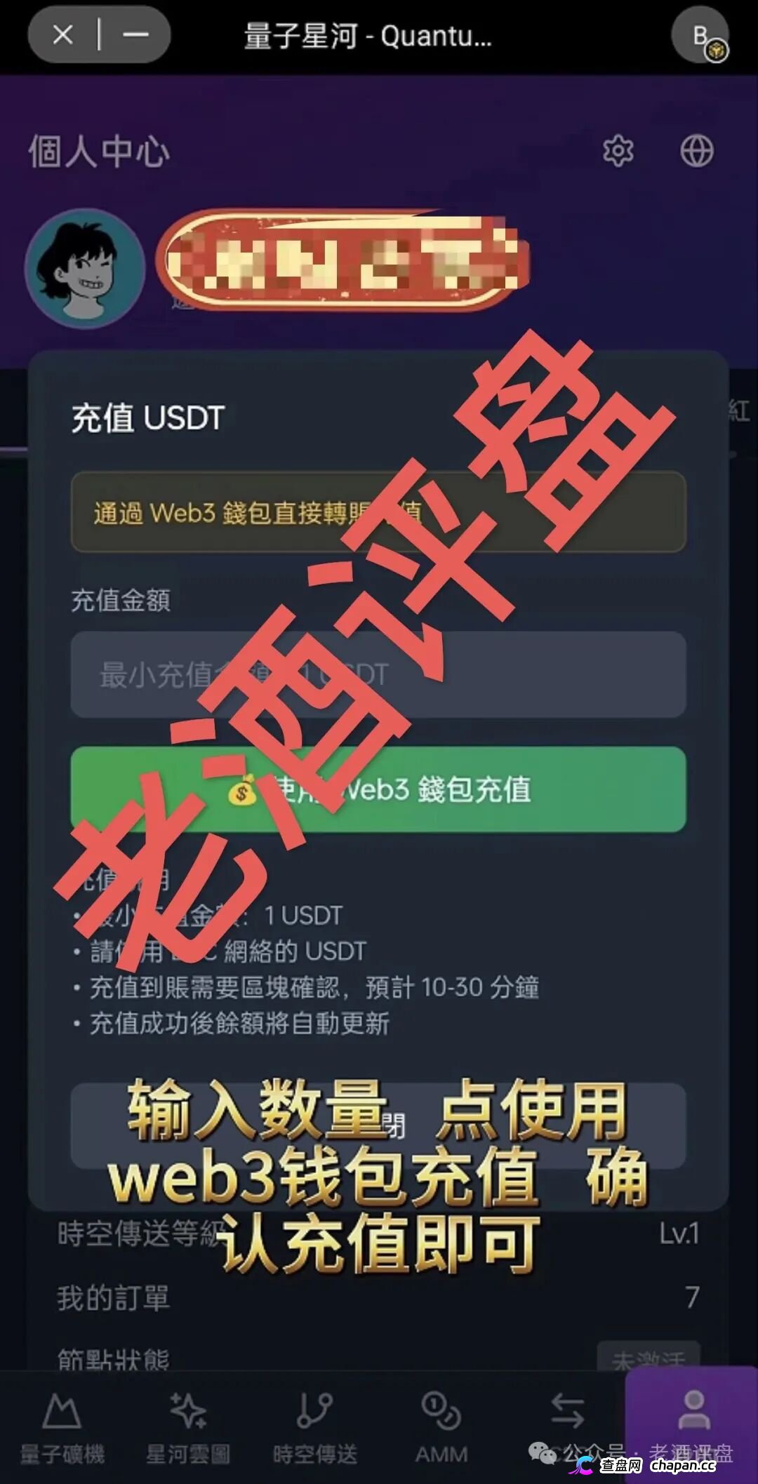 量子星河靠谱吗?三币联动是虚,传销裂变是实:量子矿机的算力都在后台数据里睡觉(5) 量子星河靠谱吗?三币联动是虚,传销裂变是实:量子矿机的算力都在后台数据里睡觉(5)