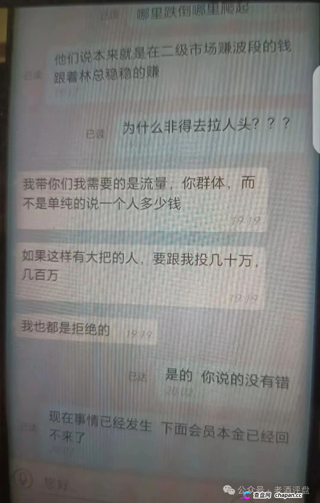 燃生活|币燃交易所三个月前刚割完,换个名字继续割——柬埔寨园区的“林凯文”们连话术模板都没换(6) 燃生活|币燃交易所三个月前刚割完,换个名字继续割——柬埔寨园区的“林凯文”们连话术模板都没换(6)