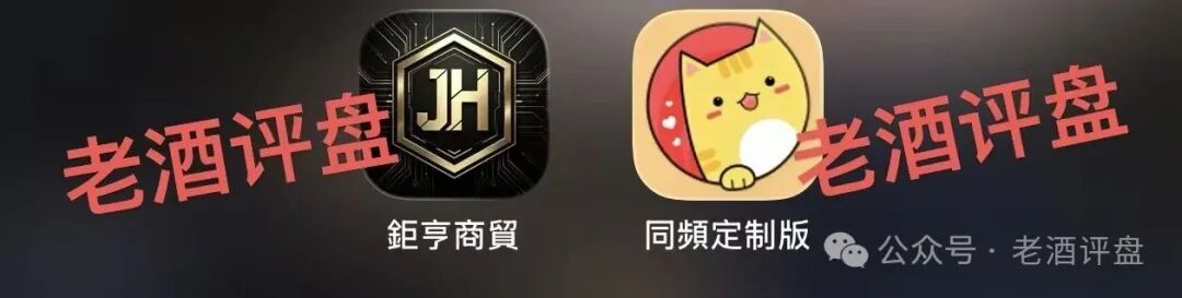 “钜亨商贸”崩盘预警:日息1.5%的礼品卡商贸庞氏骗局,套路还没跑完就跑不出来了(1) “钜亨商贸”崩盘预警:日息1.5%的礼品卡商贸庞氏骗局,套路还没跑完就跑不出来了(1)