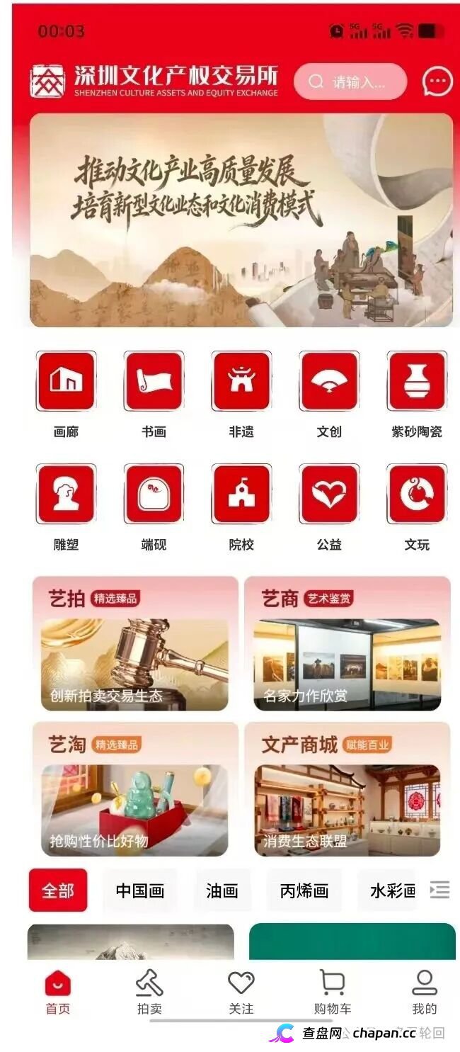 深圳文交所成资金盘保护伞?吉盛玩家、大吉公社、鼎吉文化宫全线崩盘,提现停摆!(1) 深圳文交所成资金盘保护伞?吉盛玩家、大吉公社、鼎吉文化宫全线崩盘,提现停摆!(1)