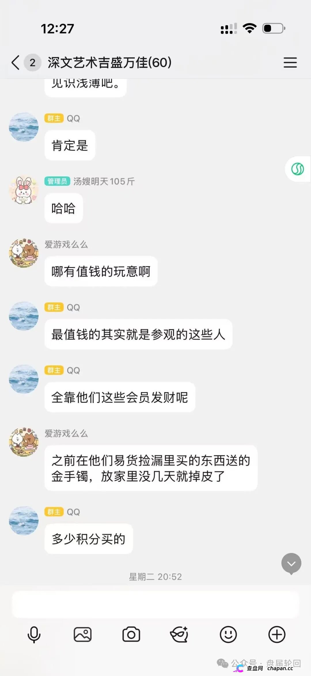 深圳文交所成资金盘保护伞?吉盛玩家、大吉公社、鼎吉文化宫全线崩盘,提现停摆!(7) 深圳文交所成资金盘保护伞?吉盛玩家、大吉公社、鼎吉文化宫全线崩盘,提现停摆!(7)
