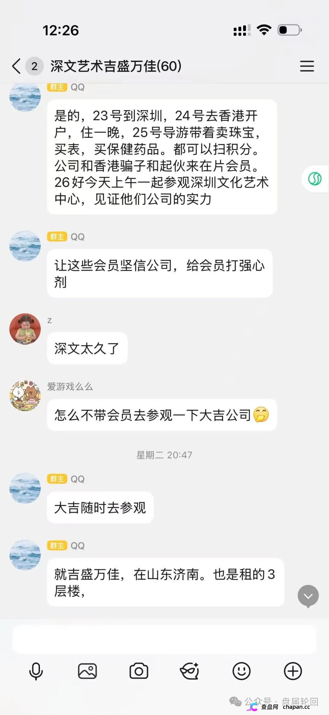 深圳文交所成资金盘保护伞?吉盛玩家、大吉公社、鼎吉文化宫全线崩盘,提现停摆!(6) 深圳文交所成资金盘保护伞?吉盛玩家、大吉公社、鼎吉文化宫全线崩盘,提现停摆!(6)