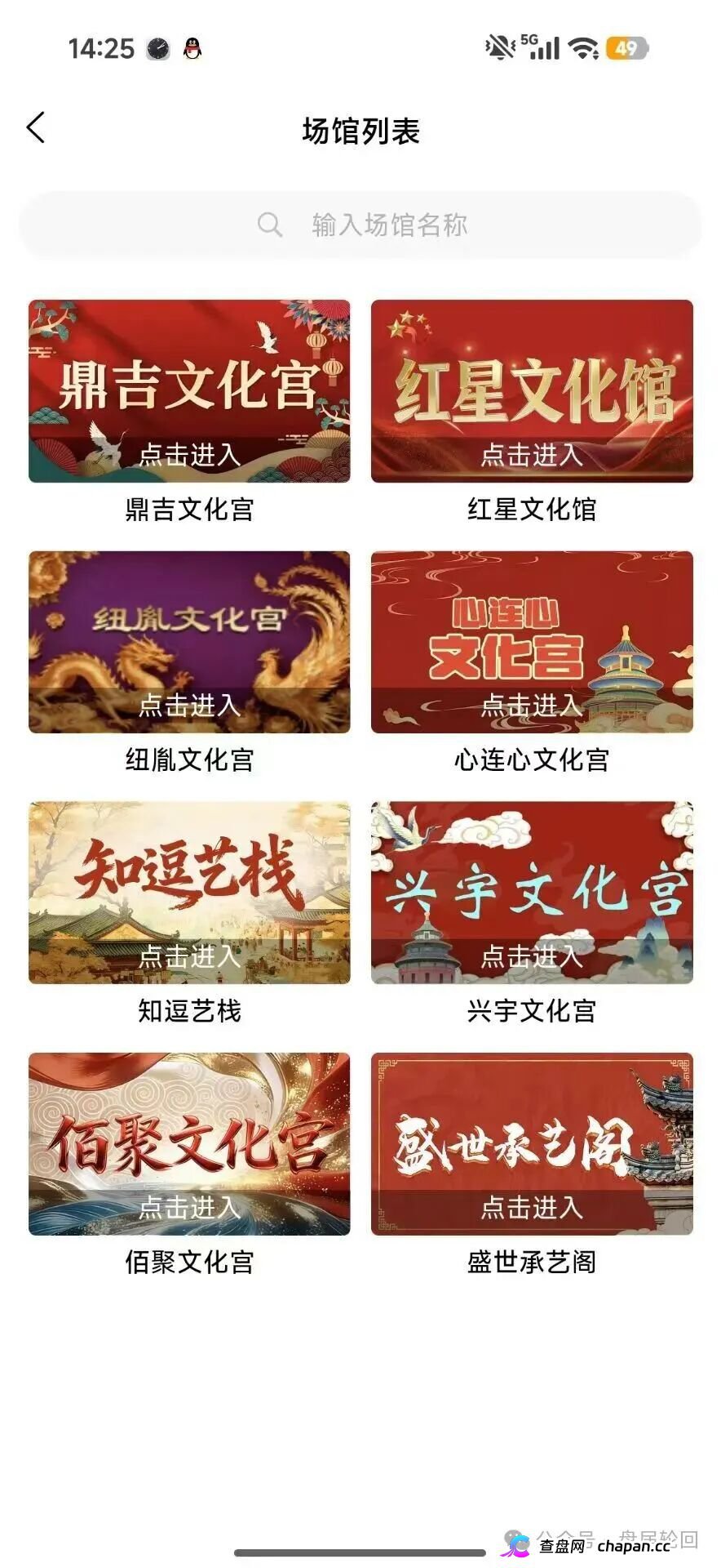 深圳文交所成资金盘保护伞?吉盛玩家、大吉公社、鼎吉文化宫全线崩盘,提现停摆!(3) 深圳文交所成资金盘保护伞?吉盛玩家、大吉公社、鼎吉文化宫全线崩盘,提现停摆!(3)