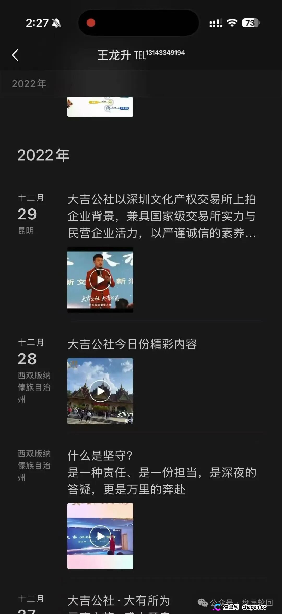 深圳文交所成资金盘保护伞?吉盛玩家、大吉公社、鼎吉文化宫全线崩盘,提现停摆!(5) 深圳文交所成资金盘保护伞?吉盛玩家、大吉公社、鼎吉文化宫全线崩盘,提现停摆!(5)