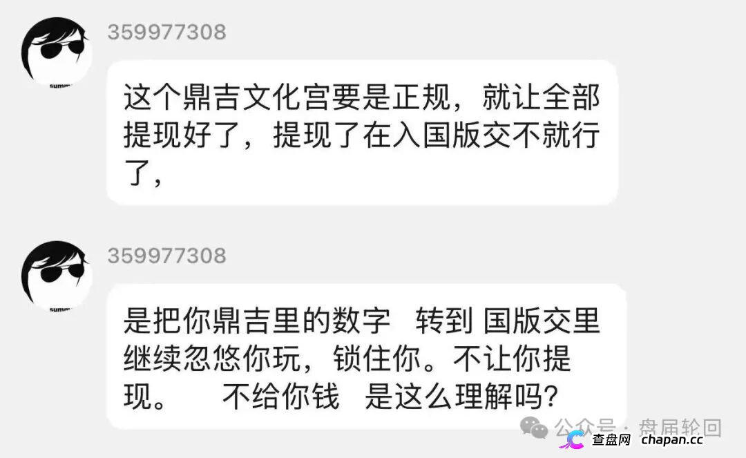 深圳文交所成资金盘保护伞?吉盛玩家、大吉公社、鼎吉文化宫全线崩盘,提现停摆!(4) 深圳文交所成资金盘保护伞?吉盛玩家、大吉公社、鼎吉文化宫全线崩盘,提现停摆!(4)