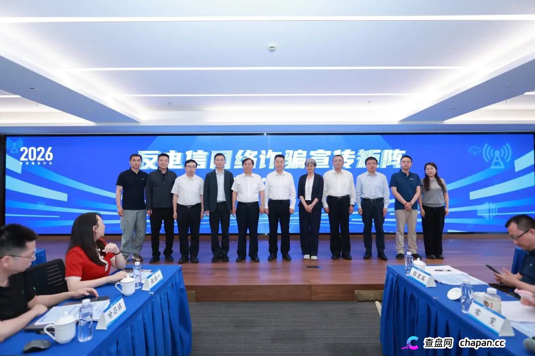 三大反诈宣传活动同步启动!工信部部署织密全民反诈防护网(2) 三大反诈宣传活动同步启动!工信部部署织密全民反诈防护网(2)
