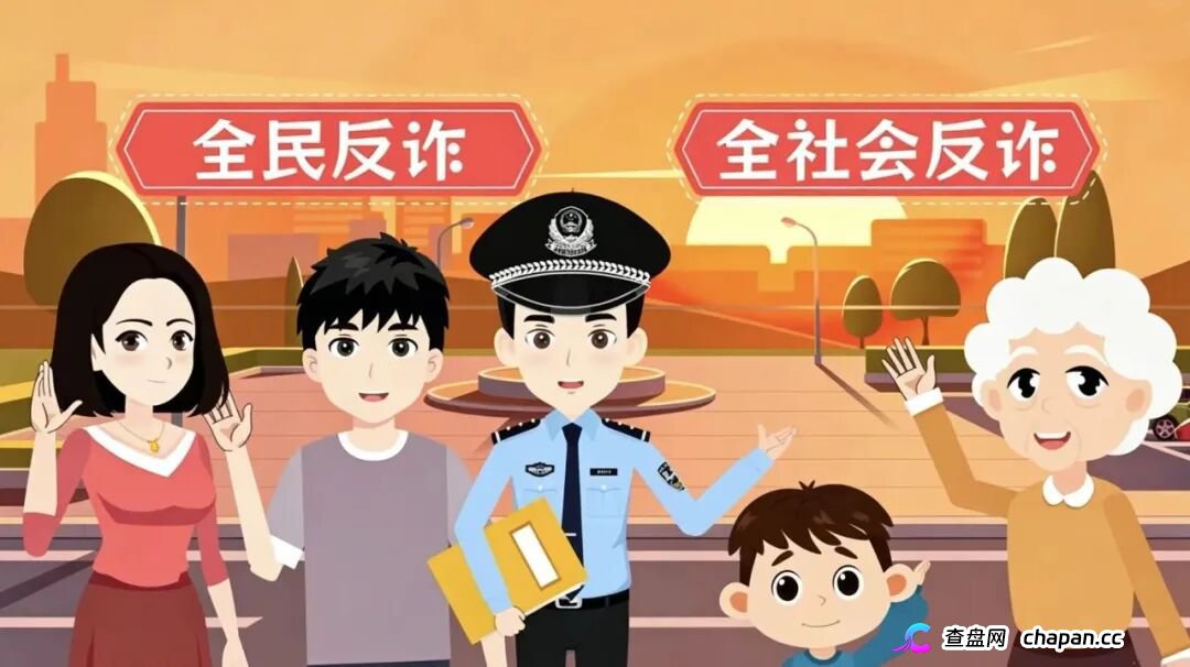 2026年电信网络诈骗白皮书发布——别总自以为是，防诈要走心(10)