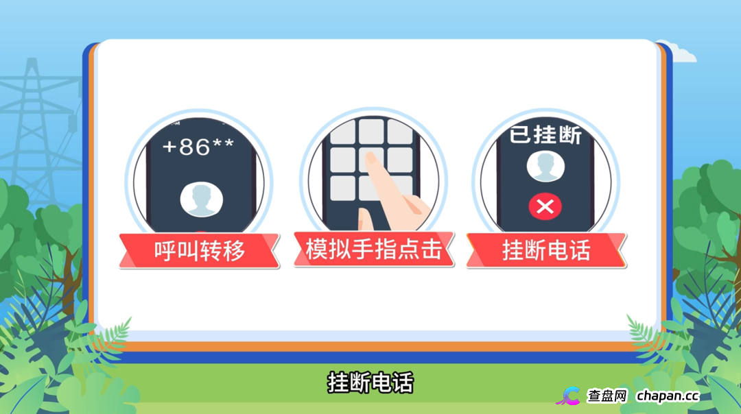 2026年电信网络诈骗白皮书发布——别总自以为是，防诈要走心(5)