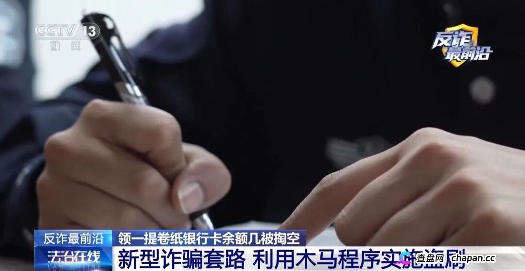 反诈最前沿丨半夜手机自动转账 2万存款不翼而飞(6) 反诈最前沿丨半夜手机自动转账 2万存款不翼而飞(6)