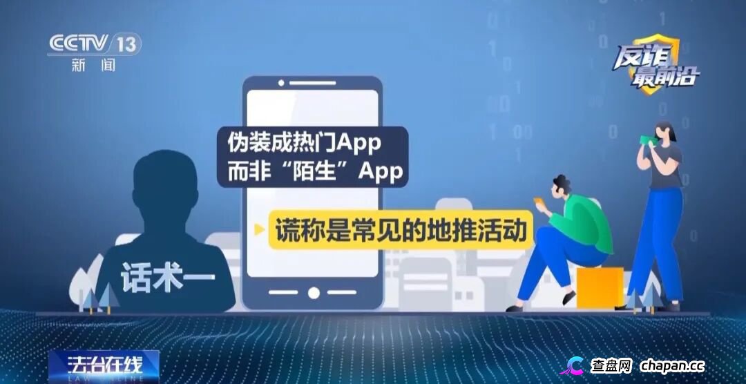 反诈最前沿丨半夜手机自动转账 2万存款不翼而飞(9) 反诈最前沿丨半夜手机自动转账 2万存款不翼而飞(9)