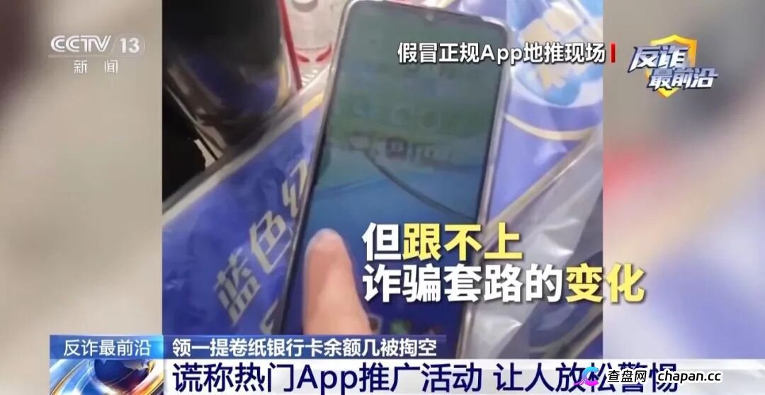 反诈最前沿丨半夜手机自动转账 2万存款不翼而飞(10) 反诈最前沿丨半夜手机自动转账 2万存款不翼而飞(10)