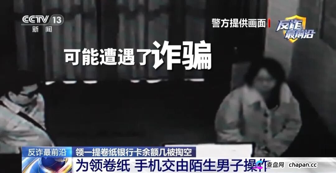 反诈最前沿丨半夜手机自动转账 2万存款不翼而飞(3) 反诈最前沿丨半夜手机自动转账 2万存款不翼而飞(3)
