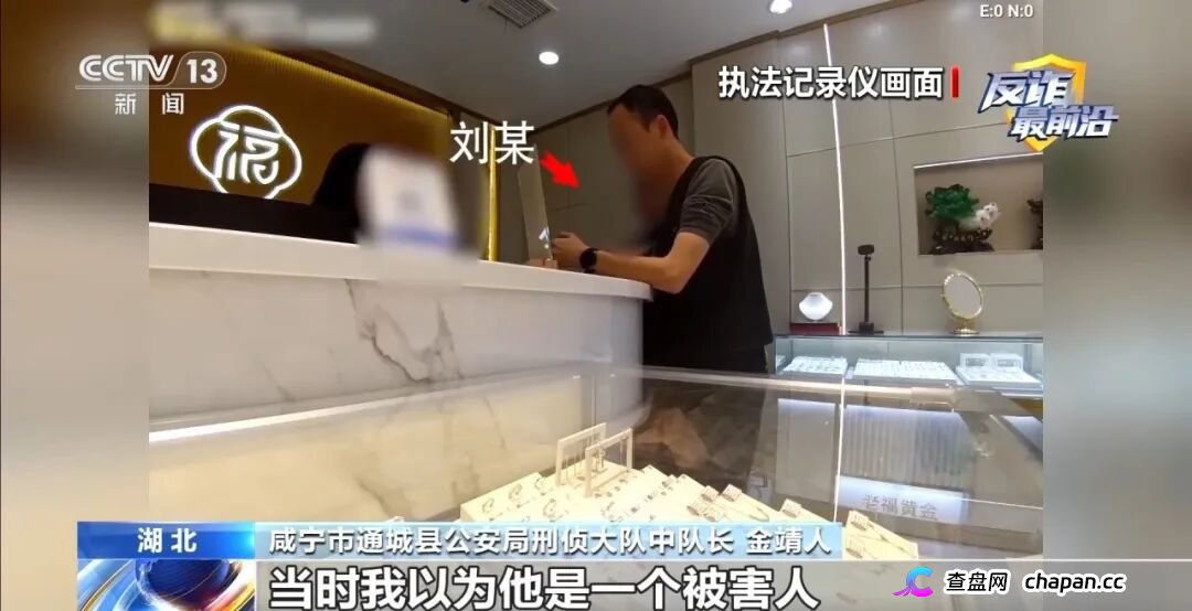 反诈最前沿丨领百万扶贫款怎么变成了电诈“工具人”(4) 反诈最前沿丨领百万扶贫款怎么变成了电诈“工具人”(4)