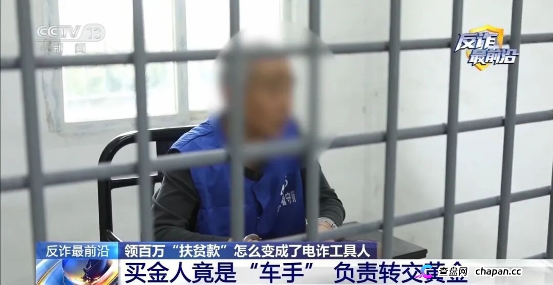 反诈最前沿丨领百万扶贫款怎么变成了电诈“工具人”(6) 反诈最前沿丨领百万扶贫款怎么变成了电诈“工具人”(6)