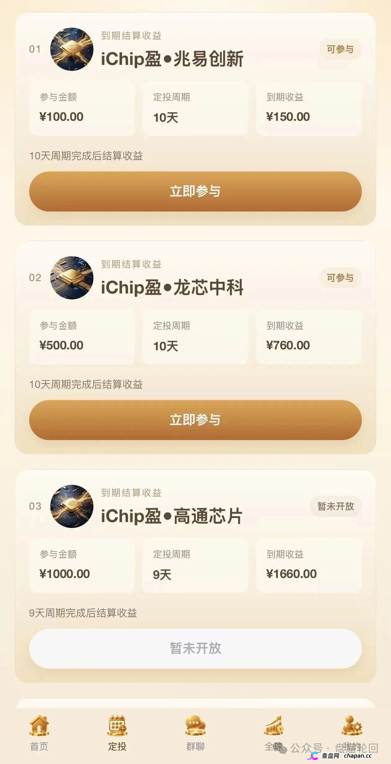 你发展20层下线，他在后台数20层韭菜——数智芯投的“芯片事业”，就是拉人头的数学游戏(2)