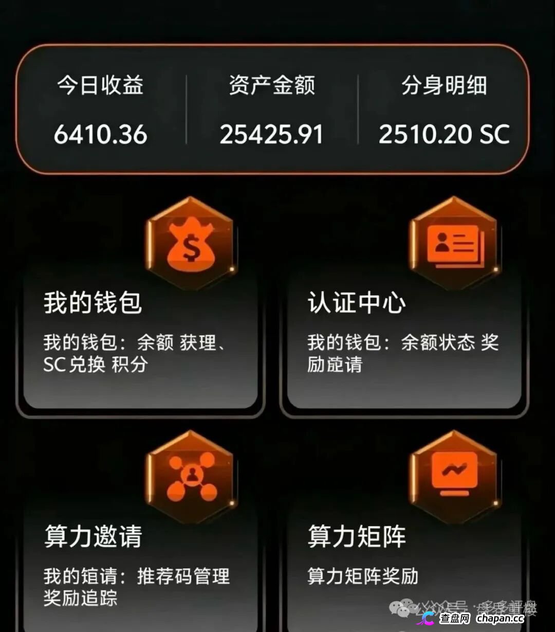 曝光|启元AI:数万会员被锁、提现就封号——“月入过万”的AI分身,正在吞掉你的本金(5) 曝光|启元AI:数万会员被锁、提现就封号——“月入过万”的AI分身,正在吞掉你的本金(5)