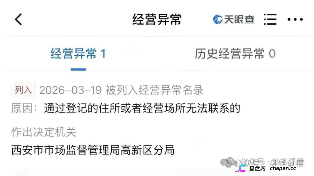 曝光|启元AI:数万会员被锁、提现就封号——“月入过万”的AI分身,正在吞掉你的本金(2) 曝光|启元AI:数万会员被锁、提现就封号——“月入过万”的AI分身,正在吞掉你的本金(2)