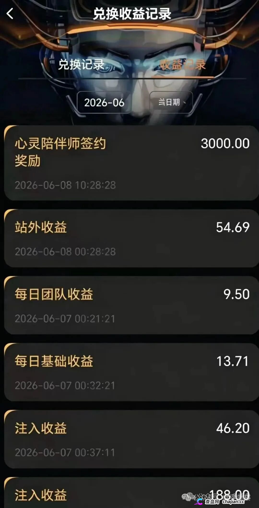 曝光|启元AI:数万会员被锁、提现就封号——“月入过万”的AI分身,正在吞掉你的本金(6) 曝光|启元AI:数万会员被锁、提现就封号——“月入过万”的AI分身,正在吞掉你的本金(6)