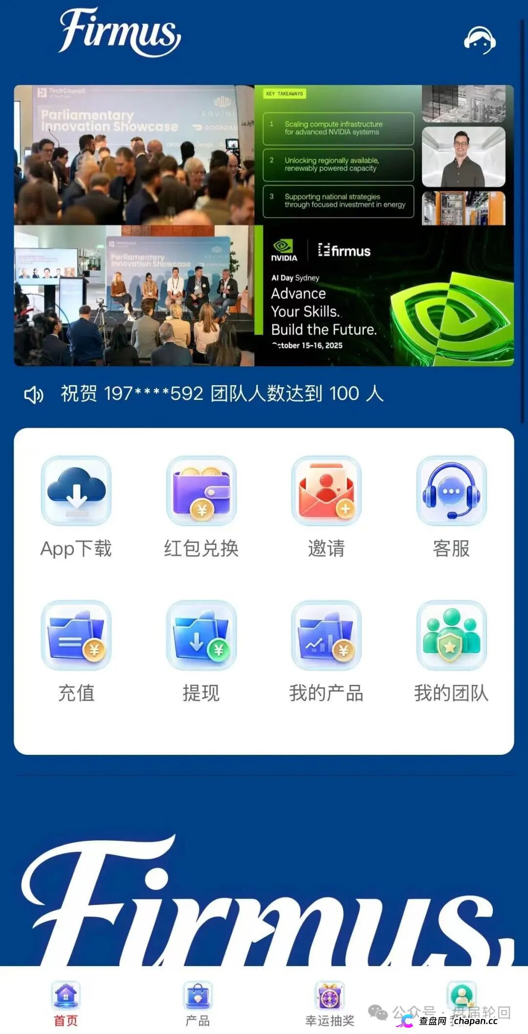 警惕“Firmus”，虚假 AI 算力项目实为庞氏杀猪盘！(7)