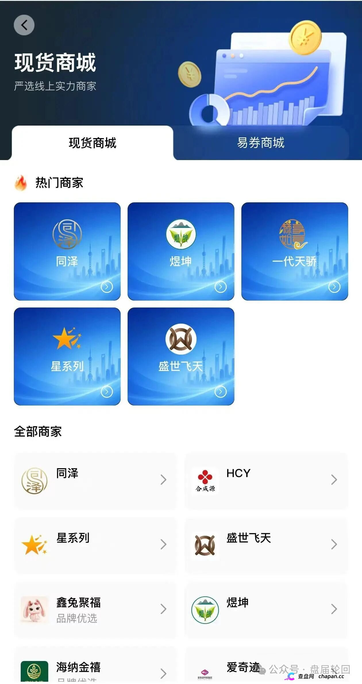 重磅预警｜易安EAEX茶交所：挂贵州资质、湖南注册、杭州操盘——后台控涨跌，无数散户正被收割(4)
